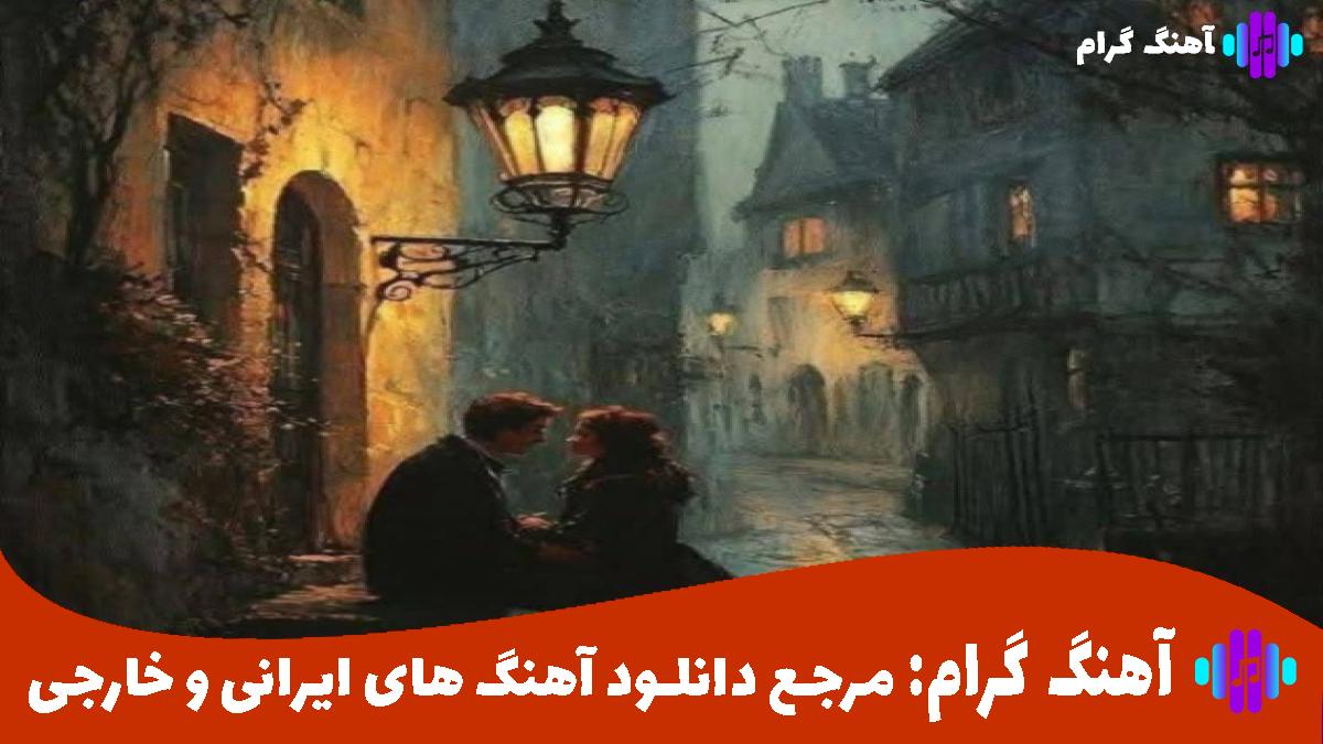 کاور آهنگ خواب بعد از ظهر از محسن چاوشی